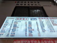 -港湾糖水