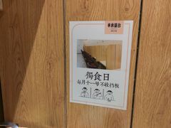 -独食火锅·半米屋台(望平街店)