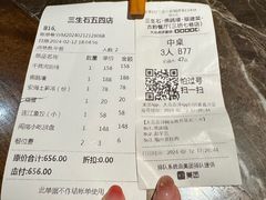-三生石·福建菜·家宴(五四店)