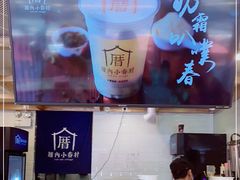 -厝内小眷村(长宁定西路店)