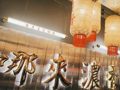 -朱光玉火锅馆·太原旗舰(钟楼街店)