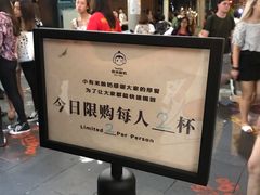 -有米酸奶