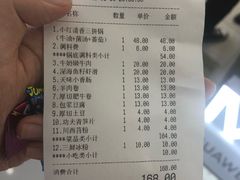 账单-陳艳红火锅(港汇店)