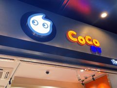 门面-CoCo都可(湖滨银泰店B区店)