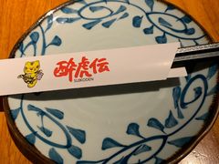 -醉虎传(南锣鼓巷店)