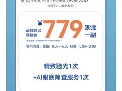 -宝岛眼镜(常熟珠江路欧尚店)