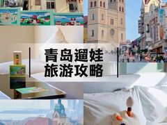 -青岛富力艾美酒店