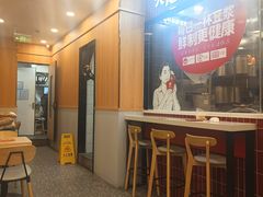 -永和大王(长寿路店)