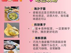 -巧克力渔家.小船海鲜胶东菜(万平口店)