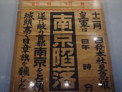 -侵华日军南京大屠杀遇难同胞纪念馆