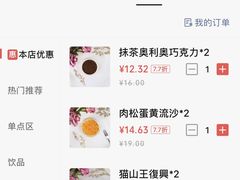 -元氏钵仔糕(北京路店)