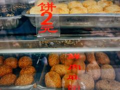 -旺福楼·包点(碑亭巷店)