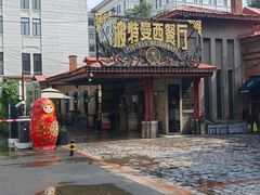 -波特曼西餐厅(南岗店)