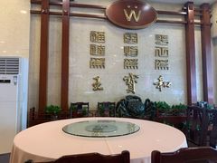 -王宝和酒家(黄浦店)