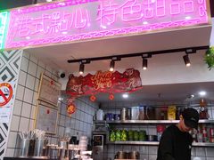 门面-东鑫记港式茶餐厅(南京东路店)