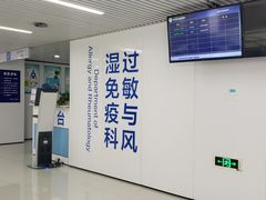 -中国医学科学院皮肤病医院