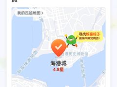 -海港城