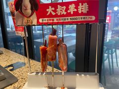 精品牛排串-丰茂烤串(钦州北路店)