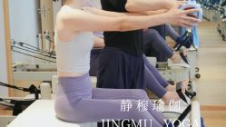 -静穆瑜伽普拉提连锁