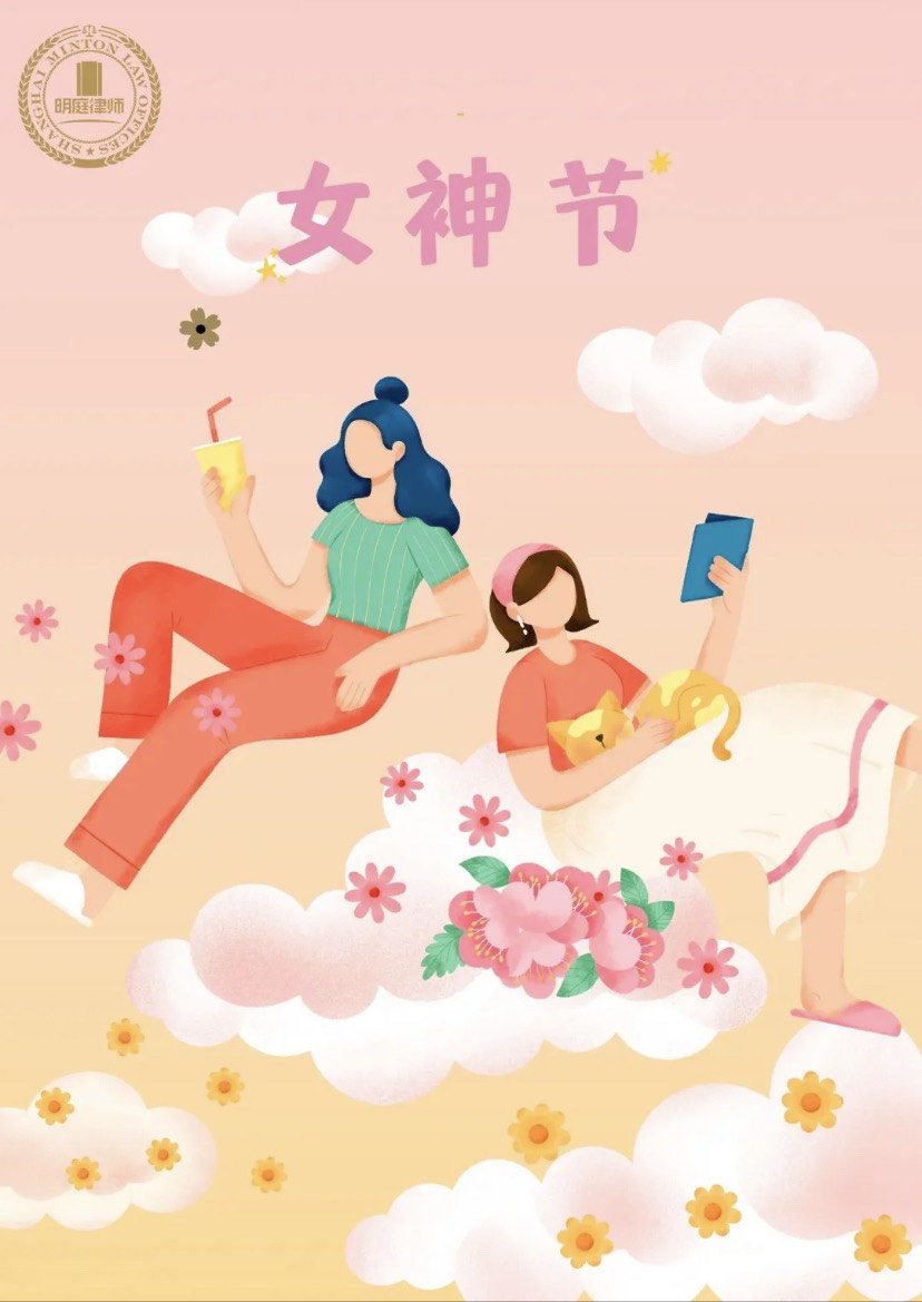 祝女神们节日快乐