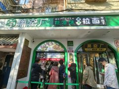 -黑窑厂糖油饼烤鸭·清真菜(旗舰店)