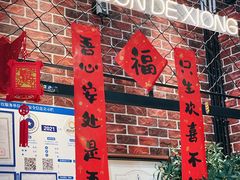 -熊叔熊婶面包房(团结湖店)
