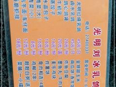 -光明刘冰乳鸽店(光明法政北路店)