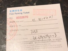 -北京首都机场希尔顿酒店
