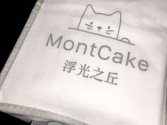 -浮光之丘MontCake生日蛋糕(科华路店)