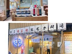-水林间·寿喜烧自助(仙林金鹰店)