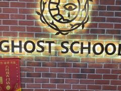 -长藤鬼校(龙翔店)