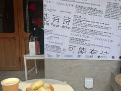 -贰柒松针包子