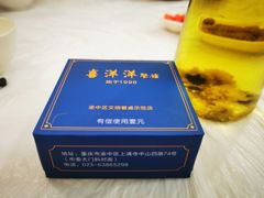 -喜洋洋(中山四路店)