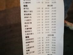 账单-重庆渝达老火锅(春熙路店)