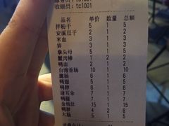 账单-泰粗卤加热卤味(义全店)