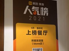 -熊藏居酒屋(kkone店)