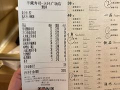 -Sushi Hanzo半藏(天环广场店)