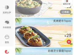 -必胜客(东营万达店)