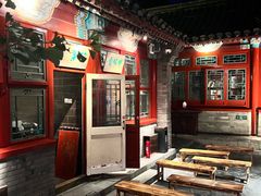 -花家怡园(四合院总店)