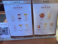 -连杏双皮奶(长沙国金店)