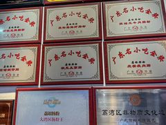 -荔银肠粉·非遗手藝(夫子庙店)