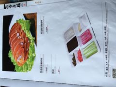 菜单-四季民福烤鸭店(前门廊房二条店)