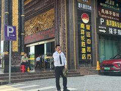 -南洋长胜酒店(广州东站天平架地铁站店)