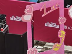 -BHG Mall(顺义店)