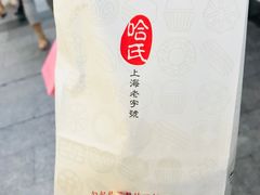 -上海哈尔滨食品厂(汇联商厦店)