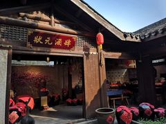 -天目湖山水园
