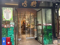 -钟水饺(人民公园总店)