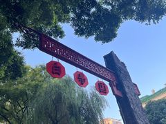 -31号公馆(黄兴广场白果园店)