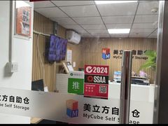 -美立方自助仓迷你小仓库(太阳宫凯德店)