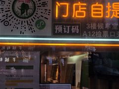 -仁信老铺甜品(北京路店)